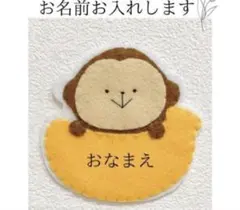くま フェルトネームタグ 名札 ハンドメイド 幼稚園 保育士 保育実習
