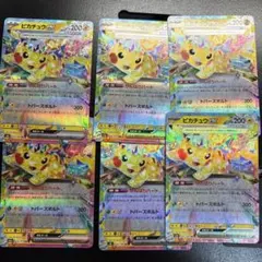 ピカチュウEX RR 6枚　テラスタル　ポケモンカード　044/193