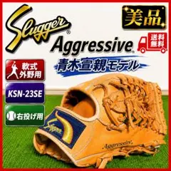 明日で取り下げます】久保田スラッガー限定青木宣親モデルKSN-23SE