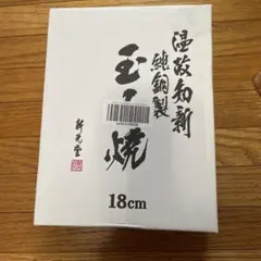 新光堂　銅製　卵焼きフライパンのサムネイル
