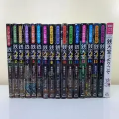 2026年最新】銭天堂の人気アイテム - メルカリ