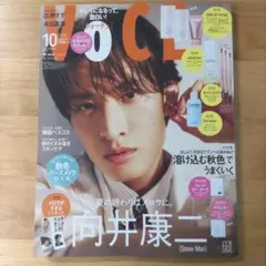 新品未読 VOCE ヴォーチェ2026年10月号 雑誌のみ 向井康二