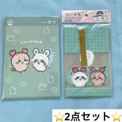 ちいかわ モモンガ 古本屋 カニちゃん カバー付きノート カラーギフト袋のサムネイル