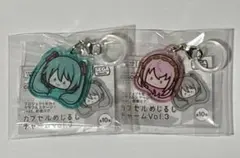 プロセカ カプセルトイ めじるしチャーム vol.3 初音ミク 巡音ルカ