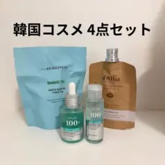セール中！韓国コスメ 4点セット スキンケア