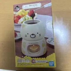 一番くじ♡すみっコぐらし♡フォンデュセット♡ねこ