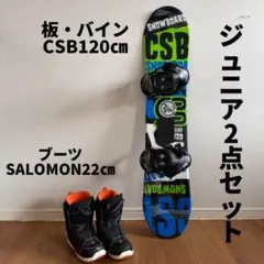 2026年最新】csb ブーツ キッズの人気アイテム - メルカリ