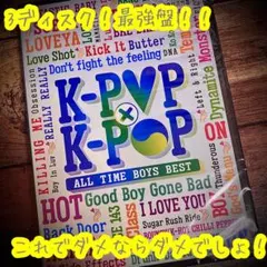 K-Pop x K-Pop All Time Boys Best DVD