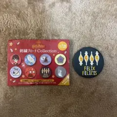 ハリーポッター　刺繍ブローチのサムネイル