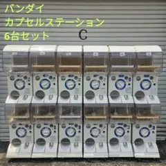 2026年最新】カプセルステーションハーフの人気アイテム - メルカリ