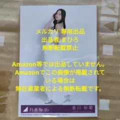 乃木坂46 生写真 My respect 初回生産限定盤CD 封入 金川紗耶