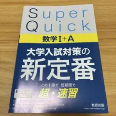 2026年最新】大学受験数学参考書の人気アイテム - メルカリ