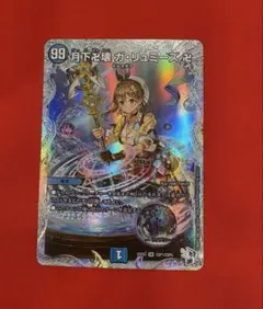 月下卍壊ガリュミーズ ライザのアトリエ - メルカリ