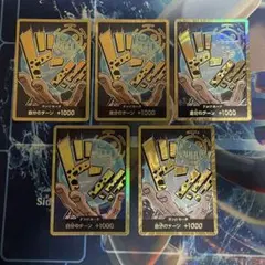 金ドン！！　トラファルガー・ロー