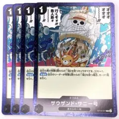 ST14-017　サウザンド・サニー号　C　黒　4枚セット