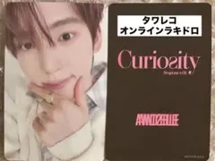 AND2BLE Curiosity タワレコ ラキドロ 店舗 トレカ ユジン - メルカリ