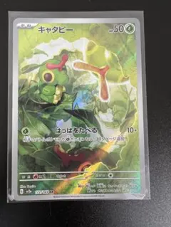 キャタピー AR SV2a ポケモンカード151 172/165 Amazon.co.jp: ポケモンカード151 sv2a 強化拡張パック キャタピー AR