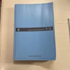 基礎からの数学 I+A チャート式