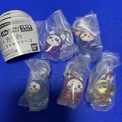 ちいかわ　めじるしアクセサリー3 コンプリートセット
