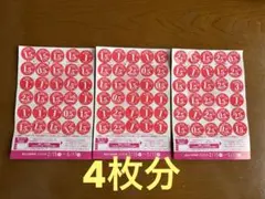 ま*と様 ヤマザキ春のパンまつり2026 シール　お皿4枚分+8点