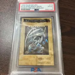 ARS8 遊戯王 青眼の白龍 バンダイ版 英語 BLUE EYES カードダス - メルカリ