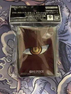 ミホークスリーブ