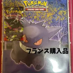 ポケモンカード ゲンガー ファイル フランス語版 未開封 ポケモンカード ゲンガー ファイル フランス語版 未開封 - メルカリ