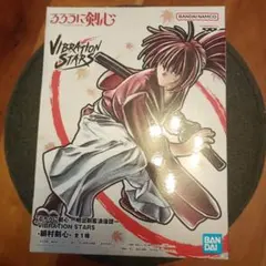 るろうに剣心 VIBRATION STARS 緋村剣心 フィギュア
