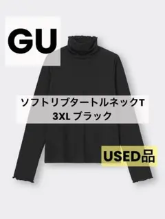【USED品】GU ソフトリブタートルネックT 3XL ブラック