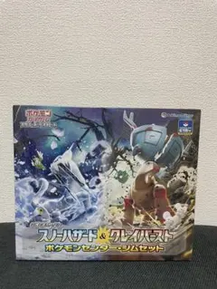 2026年最新】ナンジャモセットの人気アイテム - メルカリ