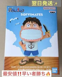 ワンピース SOFVIMATES モンキー・D・ルフィ 10個 ワンピース おおきなSOFIMATES モンキー・D・ルフィ - メルカリ