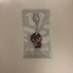 すのチルぶら下がりシリーズ アクリルキーホルダー 宮舘涼太