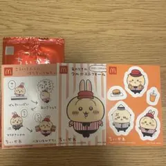 マクドナルド　ハッピーセット　ちいかわ　うさぎ　シール