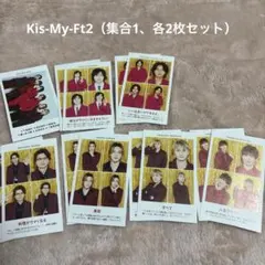 Kis-My-Ft2 証明写真 TVガイド キスマイ