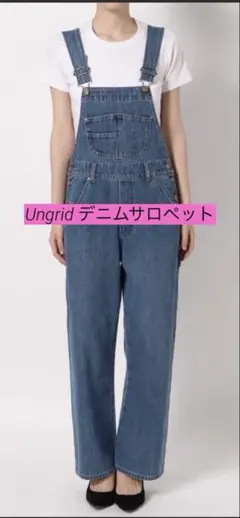 Ungridデニム サロペット レディース オーバーオール Mサイズ おしゃれ