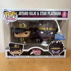 【未開封】Funko POP! ジョジョの奇妙な冒険 空条承太郎&スタープラチナのサムネイル