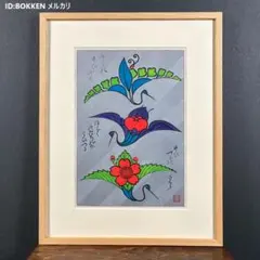 美品 粟津潔「北斎模様・潔彩色図譜 花鶴花」木版画 アダチ版画