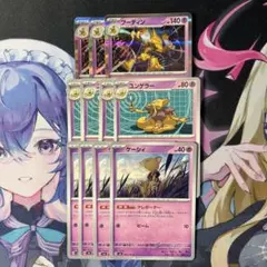 フーディン ユンゲラー ケーシィ【進化ライン】