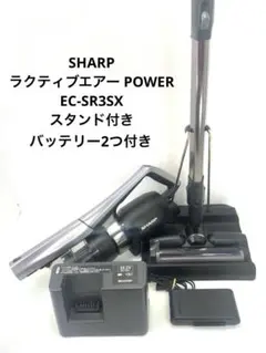 SHARP ラクティブエアー POWER EC-SR3SX スタンド付き SHARP ラクティブエアー POWER EC-SR3SX スタンド付き - メルカリ