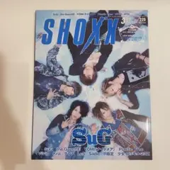 SHOXX 229号 SuG NIGHTMARE 特集