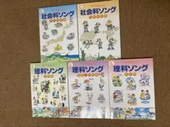 うたって覚えよう 理科ソング 社会科ソング CD付き 七田式 5冊セット
