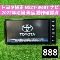 2026年最新】nszt-w68t 2024の人気アイテム - メルカリ