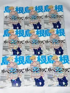 【まとめ売り】東京リベンジャーズ 松野千冬 47都道府県イラストカード島根 9枚
