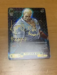 ヴァイスシュバルツ　KOF ギース・ハワード　SP 箔押しサイン入りカード