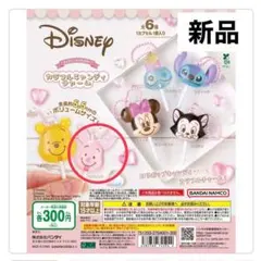 Disney　カラフルキャンディチャーム『ピグレット』ガチャガチャ