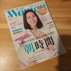日経ウーマン 日経Woman 2025年 9月号