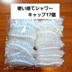 使い捨てシャワーキャップ