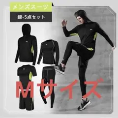 メンズ コンプレッションウェア トレーニングウェア 5点セット