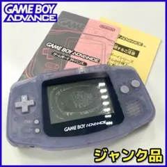 【ジャンク品】GAMEBOY ADVANCE ミルキーブルー 本体