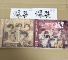 M!LK 爆裂愛してる 好きすぎて滅 通常盤 VOS盤